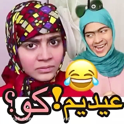 کلیپ فوقالعاده خنده دار سال نو...