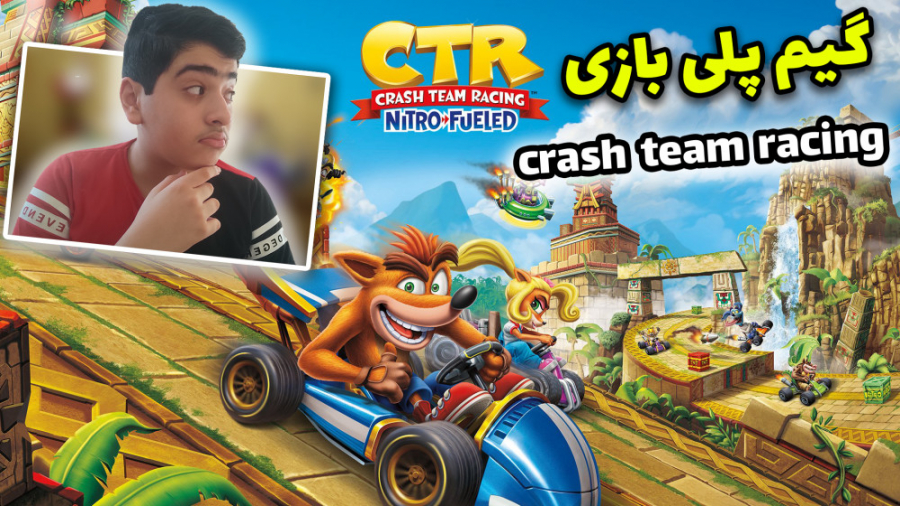گیم پلی بازی کراش ماشینی (Crash Team Racing)  (اوج لذت و هیجان)