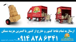 بهترین نهال سنجد را از ما بخوا...