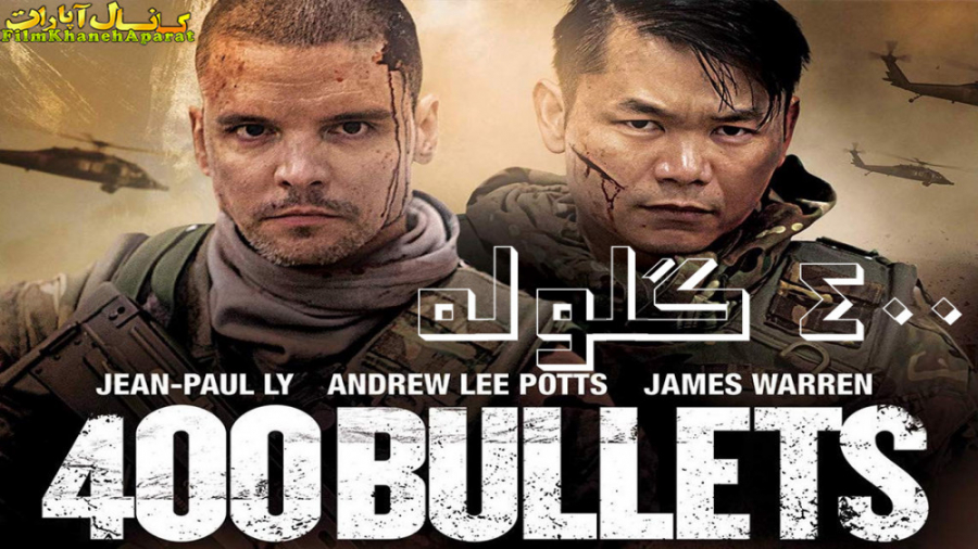 فیلم خارجی - 2021 - Bullets 400 - دوبله فارسی زمان5375ثانیه