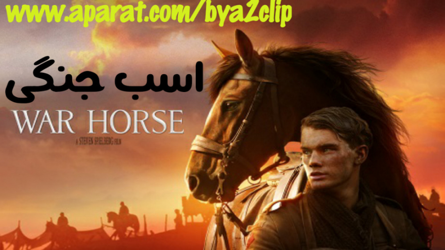 فیلم اسب جنگی War Horse اکشن ، تاریخی | 2011 | دوبله فارسی زمان8798ثانیه