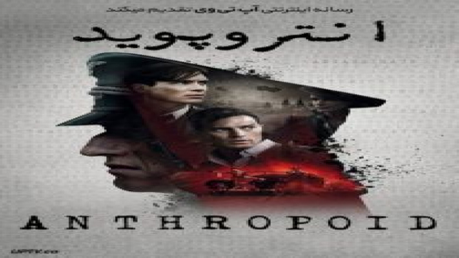فیلم انتروپوید Anthropoid با دوبله فارسی زمان7082ثانیه