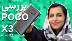 بررسی گوشی شیائومی پوکو ایکس ۳ - یکی از بهترین گوشی های میان رده بازار _