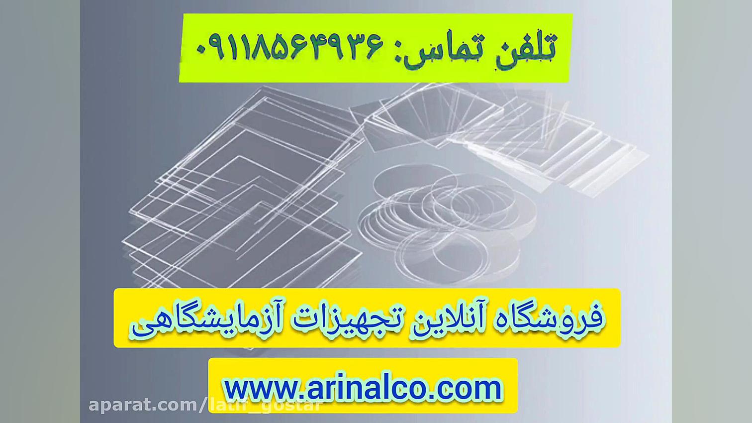 لام و لامل کلینیک مو