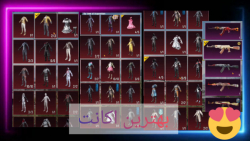 بهترین اکانت دنیا با 400تا متی...