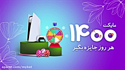 نوروز ۱۴۰۰ با مایکت هر روز جای...