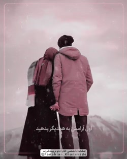 با چه کسی ازدواج کنیم ملاک های ازدواج چیه