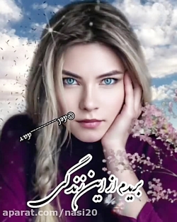 کلیپ آهنگ غمگین . کلیپ غمگین ....