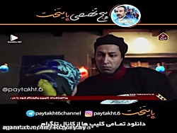 بهتاش : آقازاده بگیر نیستم