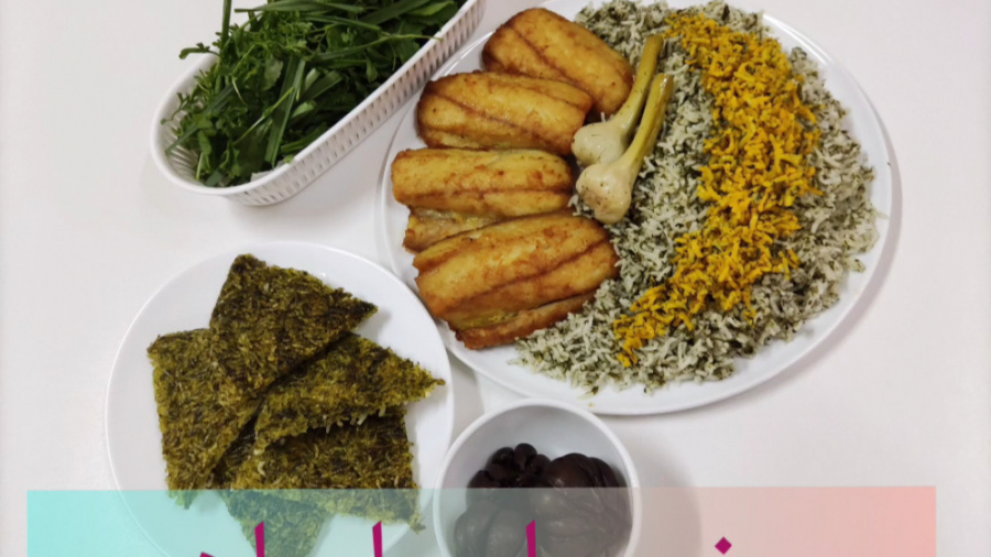 سبزی پلو با ماهی(مواد لازم در توضیحات ویدئو)