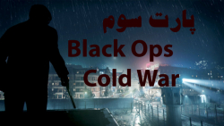 بخش داستانی Call Of Duty BlackOps Cold WAR