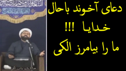 دعای آخوند باحال  سریال سینمای...