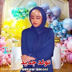کلیپ طنز سرنا امینی  طنز سرنا...