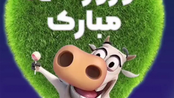 نوروز 1400 مبارک . تبریک عید ن...