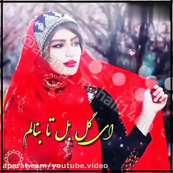 آهنگ فوقالعاده شاد لری بختیاری...