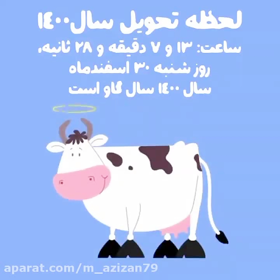 لحظه تحویل سال ۱۴۰۰  سال نو  ع...