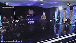 گرتمت ،بستمت - استاد ناصر رزازی - کلهر