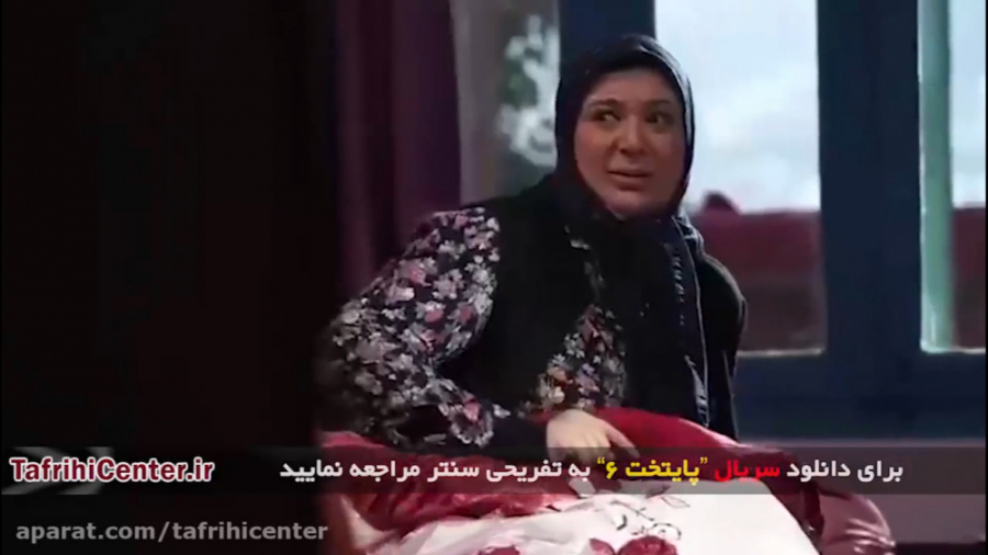 سریال پایتخت 6 قسمت آخر (17 هفدهم) شنبه 30 اسفند(لینک دانلود توضیحات) زمان135ثانیه