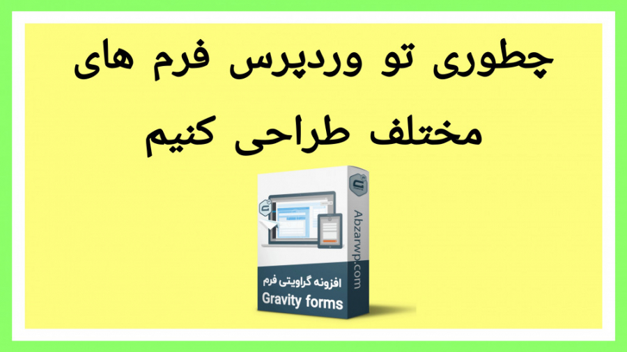چطوری تو وردپرس فرم های ثبت نام و تسویه حساب ووکامرس شخصی سازی شده بسازیم شادمهر عقیلی