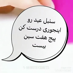 سمبل هفت سین عالیه