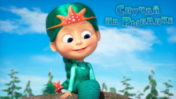 کارتون میشا و ماشا:: انیمیشن م...