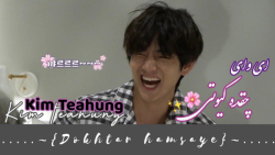 BTS Taehyung فنمید فارسـی برای...