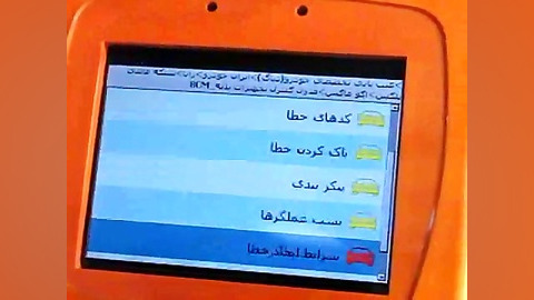 تعریف ریموت remote رانا با دیاگ پرتابل کاتل سلفی