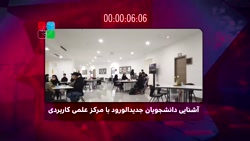 گزیده ای از مهمترین رویداد های اصفهان سیتی سنتر در اسفند ماه ۱۳۹۹.
