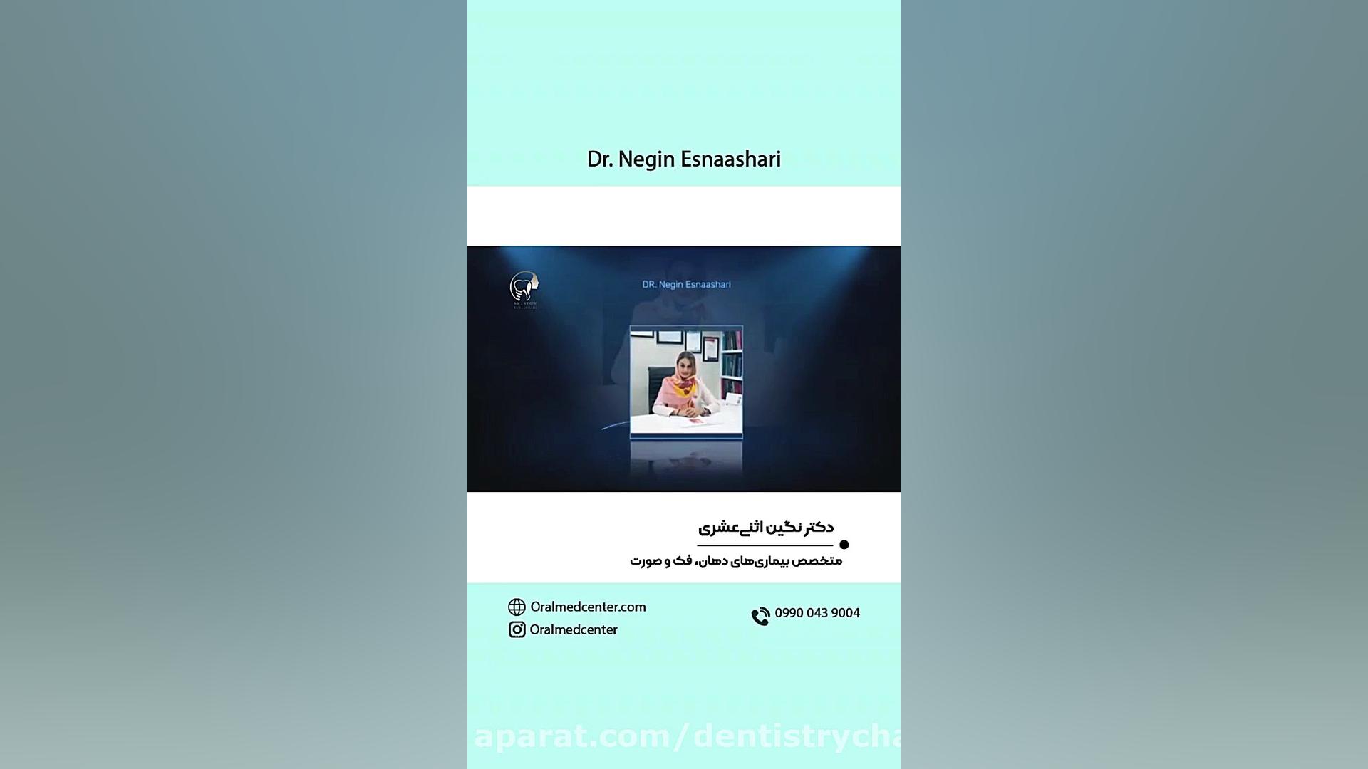 وارفارین و دندانپزشکی قطع کنیم یا نه؟(دکتر اثنی عشری) کلینیک زیبایی