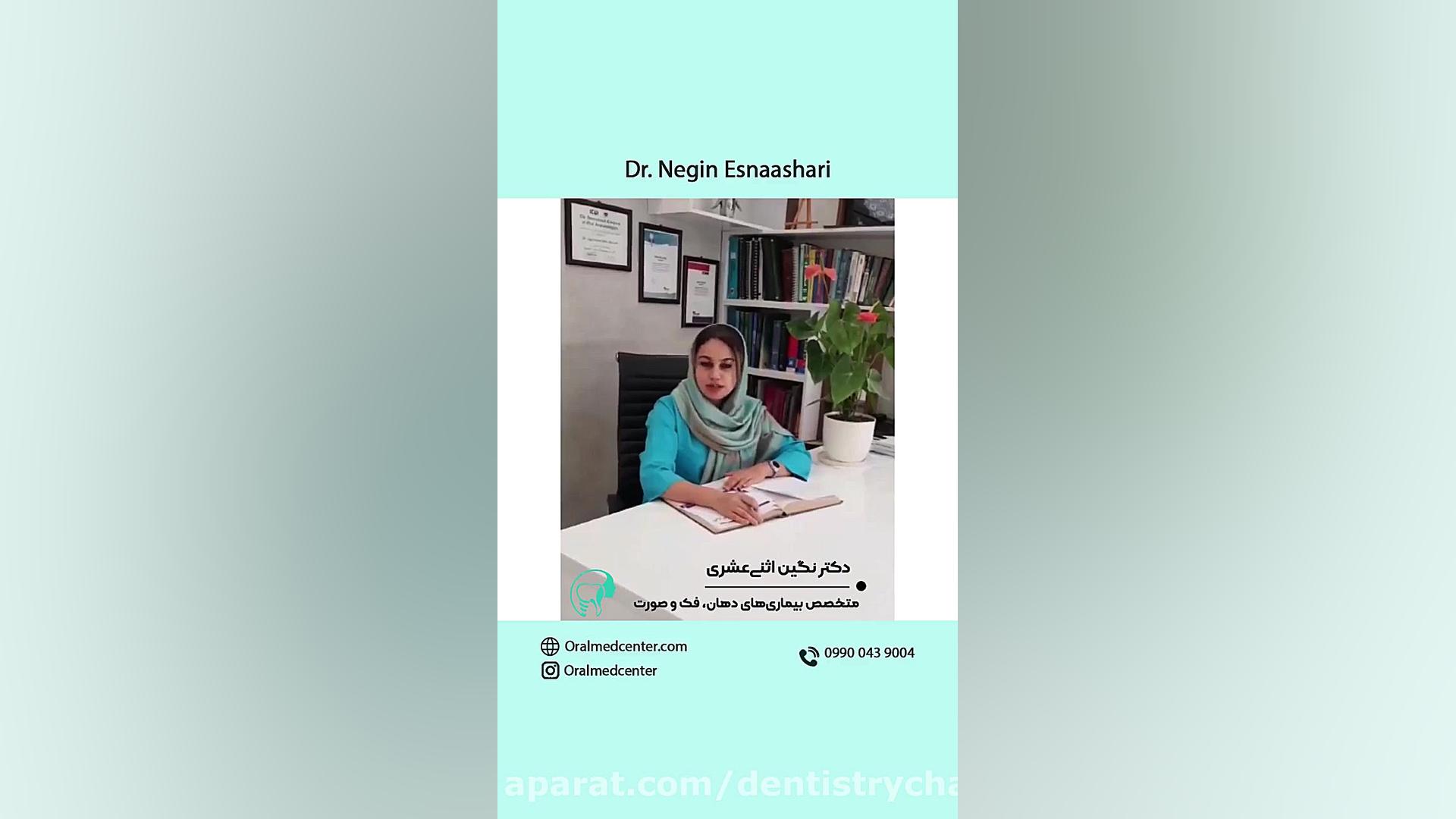 هپاتیت و دندانپزشکی(دکتر اثنی عشری) لیفت ابرو
