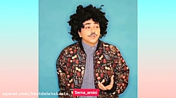 گلچین باحال ترین ویدیو های سرن...