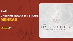 آهنگ چشم نظر از جدیدترین آلبوم...