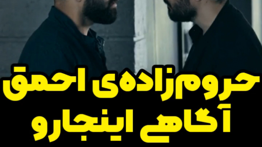 سکانس قسمت سیزدهم سریال قورباغه زمان53ثانیه