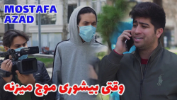 شما چی؟ شما میرید مسافرت یا نه...