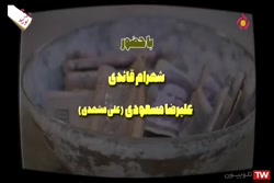سریال نوروز رنگی قسمت 1