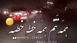 کلیپ شوتی با آهنگ غمگین آهنگ ل...