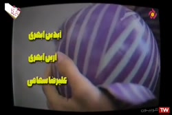 نوروز رنگی قسمت ۱