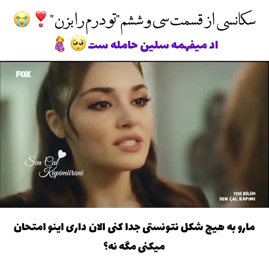 سریال ترکی تو در خانه ام را بز...