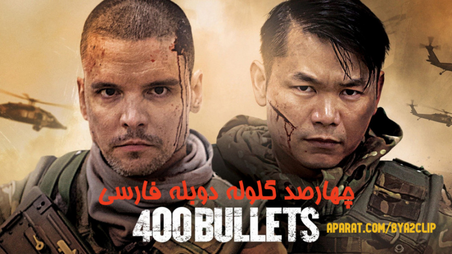 فیلم چهارصد گلوله 400 Bullets اکشن | 2021 | دوبله فارسی زمان5375ثانیه