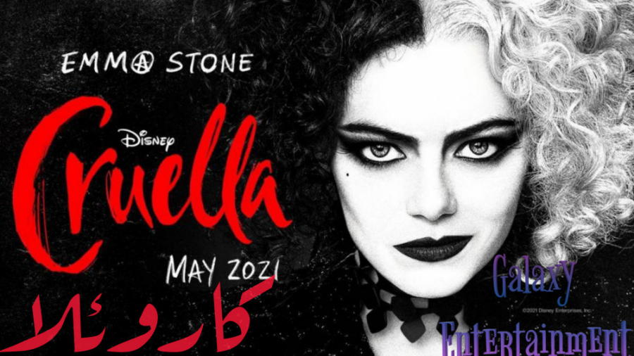 تریلر فیلم کروئلا Cruella 2021 دوبله فارسی زمان69ثانیه