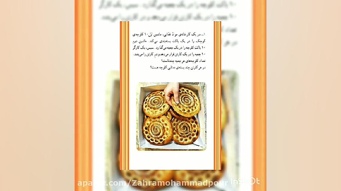 کتاب ریاضی صفحه 28 زهرا محمدپور