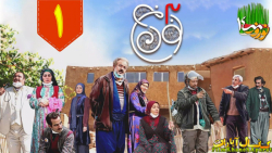 سریال کمدی - نون خ - فصل 3 - ق...