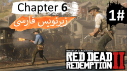 پارت 1 از فصل "شیشم" بازی RDR2 (نجات john از زندان) با زیرنویس فارسی کامل