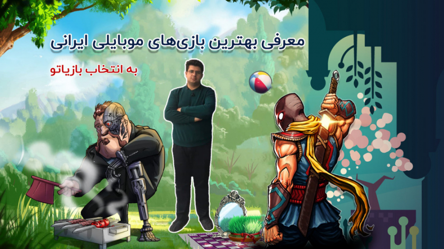 ویژه برنامه نوروز؛ معرفی بهترین بازی های موبایلی ایرانی به انتخاب بازیاتو