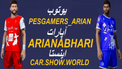 PES 2021 | پرسپولیس و استقلال...