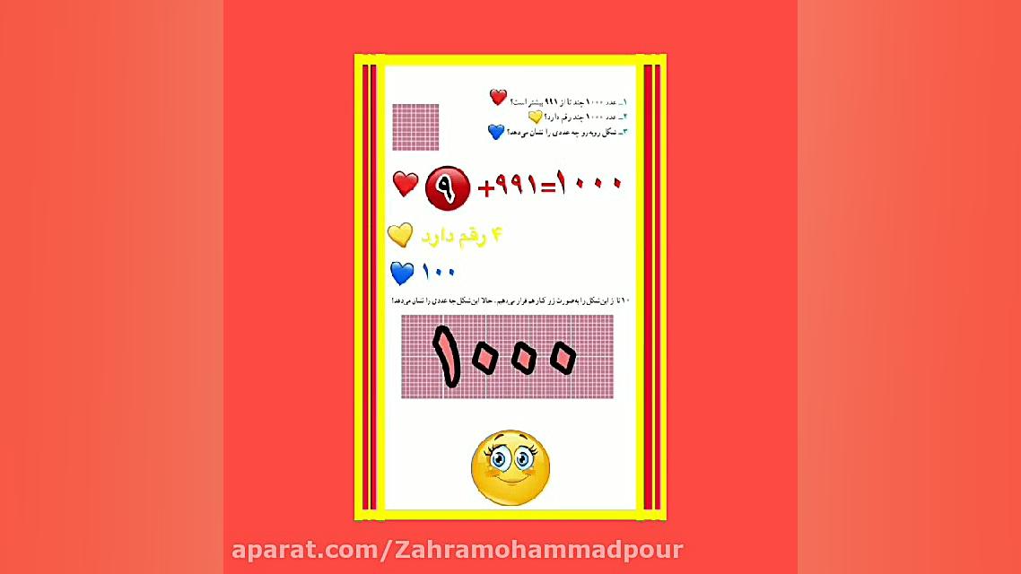 کتاب ریاضی صفحه 30 زهرا محمدپور