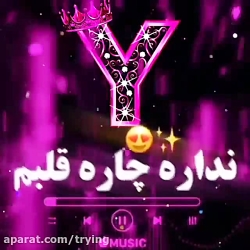 کلیپ اسمی جدید کلیپ عاشقانه جد...