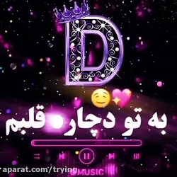 کلیپ اسمی جدید کلیپ عاشقانه جد...