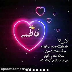 کلیپ اسمی جدید کلیپ عاشقانه جد...