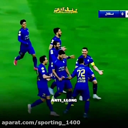 آهنگ استقلال  گل های استقلال...